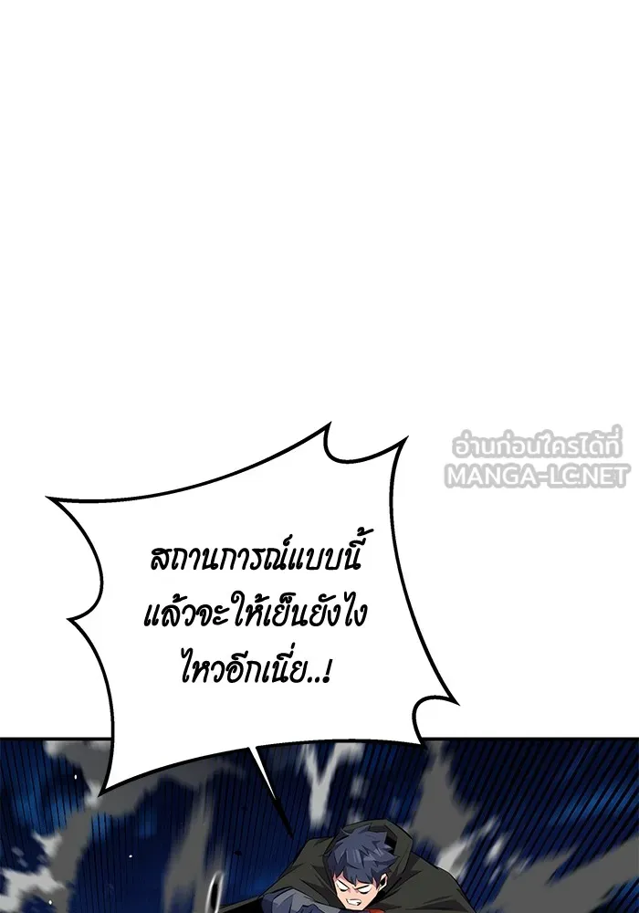 Auto Hunting With My Clones ตอนที่ 96 แปลไทย page 95