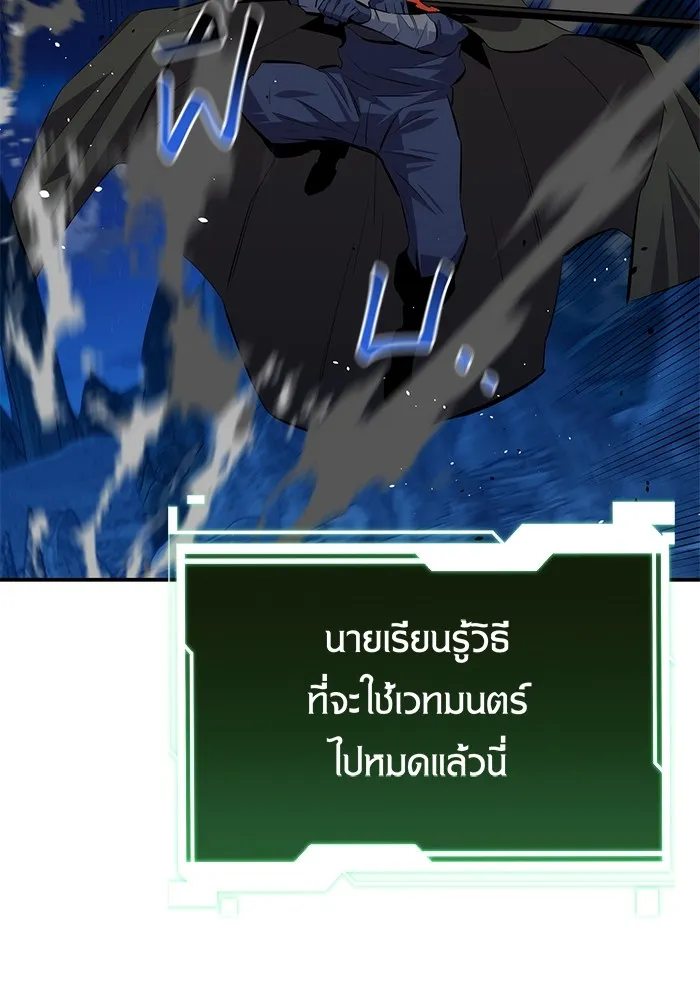 Auto Hunting With My Clones ตอนที่ 96 แปลไทย page 96