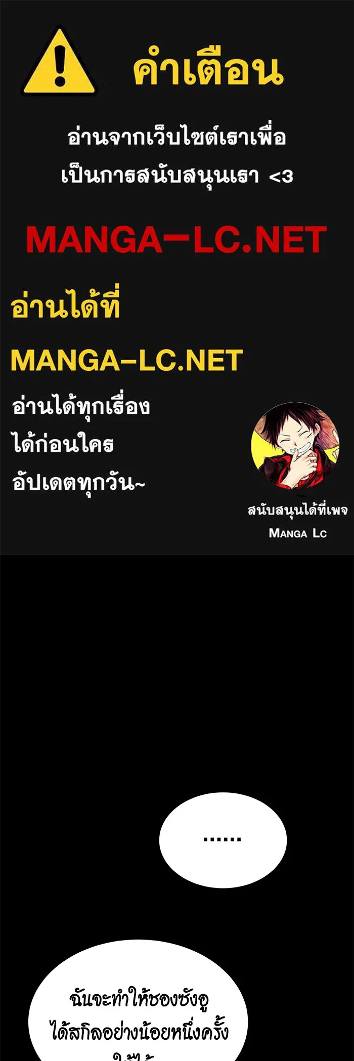 Auto Hunting With My Clones ตอนที่ 97 แปลไทย page 0