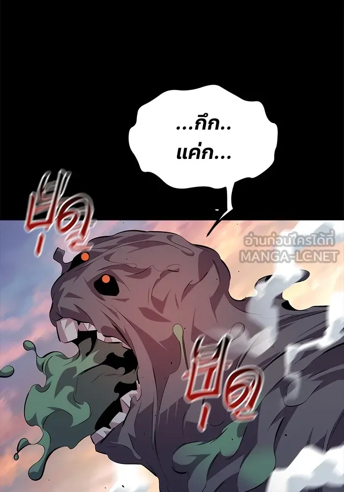 Auto Hunting With My Clones ตอนที่ 97 แปลไทย page 104