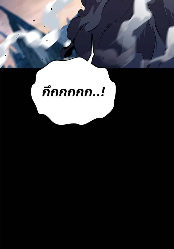 Auto Hunting With My Clones ตอนที่ 97 แปลไทย page 105