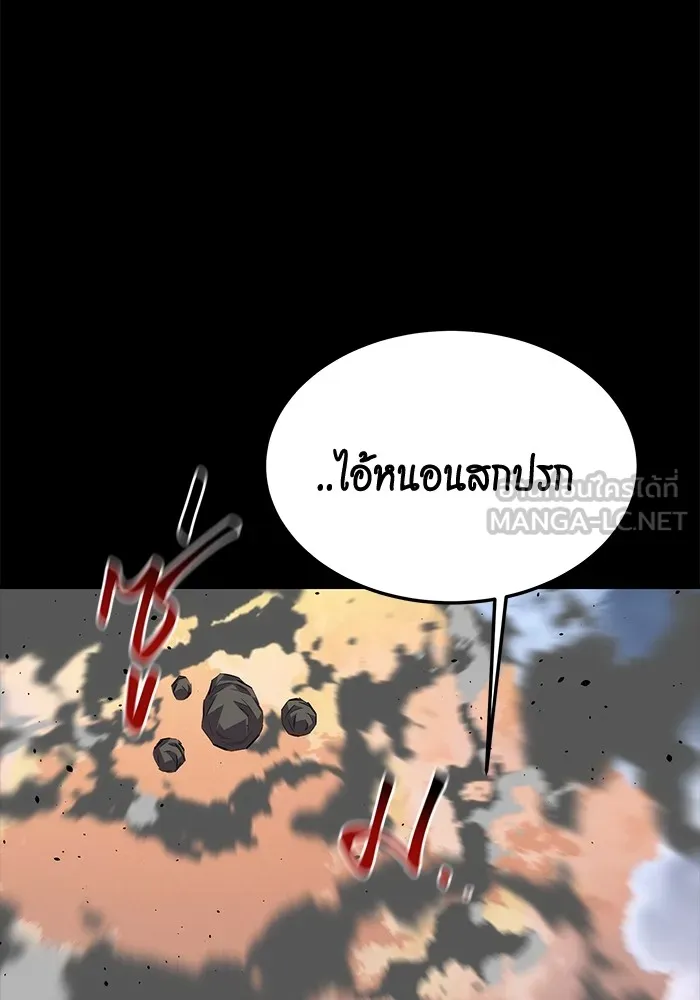 Auto Hunting With My Clones ตอนที่ 97 แปลไทย page 119