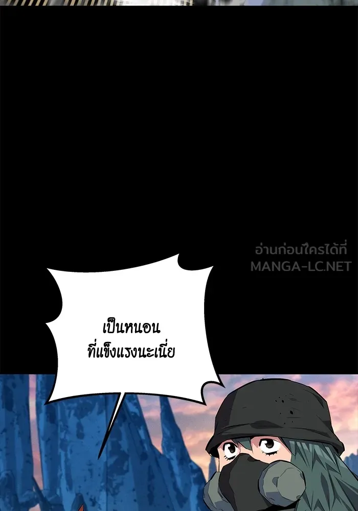 Auto Hunting With My Clones ตอนที่ 97 แปลไทย page 125