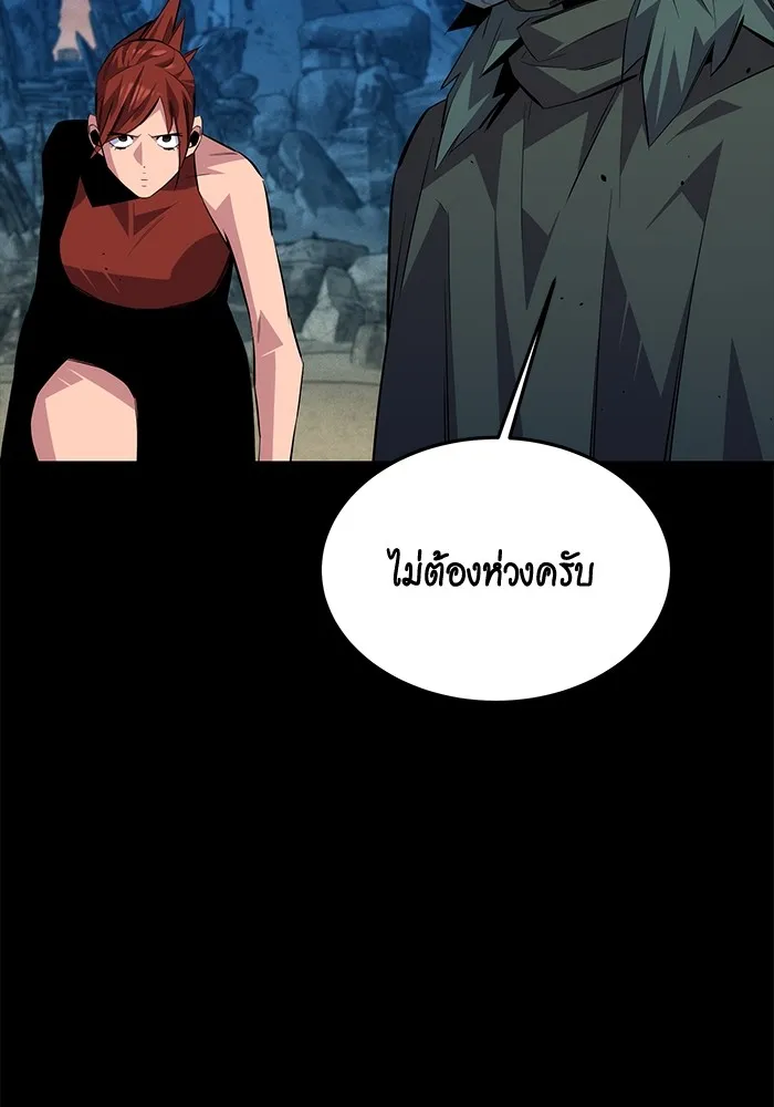 Auto Hunting With My Clones ตอนที่ 97 แปลไทย page 126