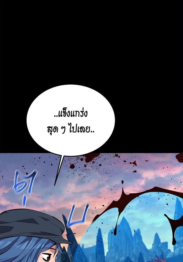 Auto Hunting With My Clones ตอนที่ 97 แปลไทย page 135