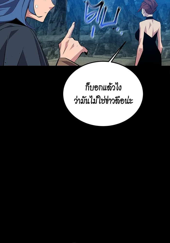 Auto Hunting With My Clones ตอนที่ 97 แปลไทย page 136