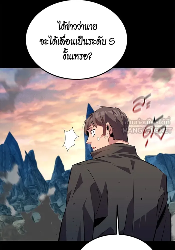 Auto Hunting With My Clones ตอนที่ 97 แปลไทย page 137