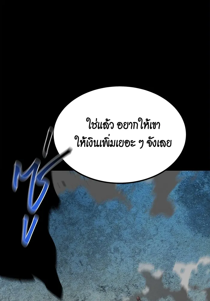 Auto Hunting With My Clones ตอนที่ 97 แปลไทย page 142