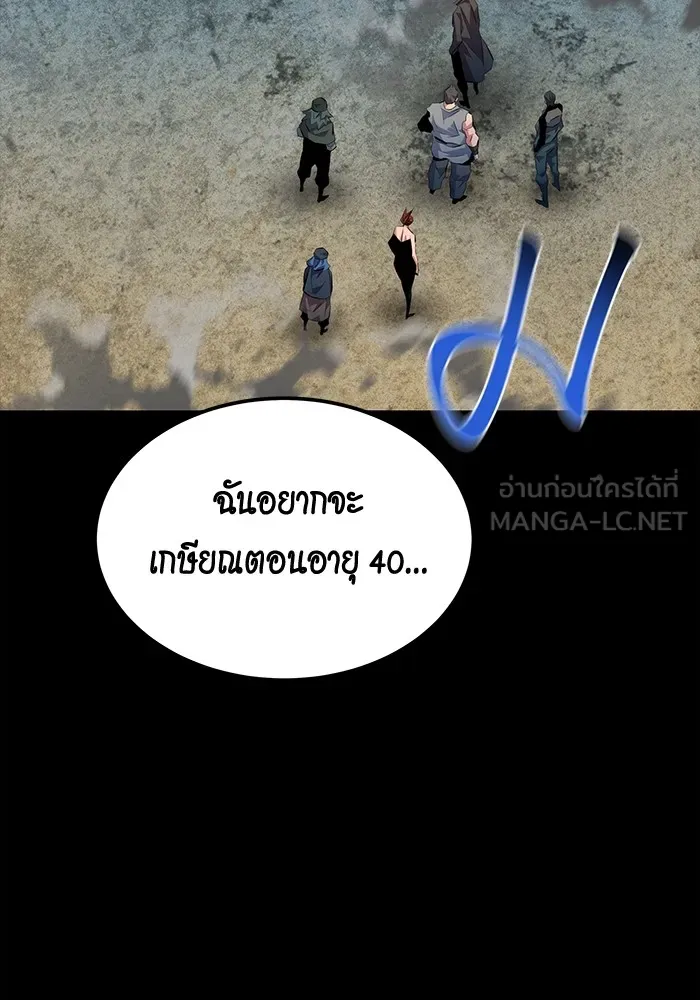 Auto Hunting With My Clones ตอนที่ 97 แปลไทย page 143