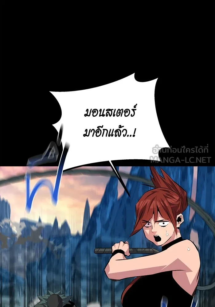 Auto Hunting With My Clones ตอนที่ 97 แปลไทย page 146