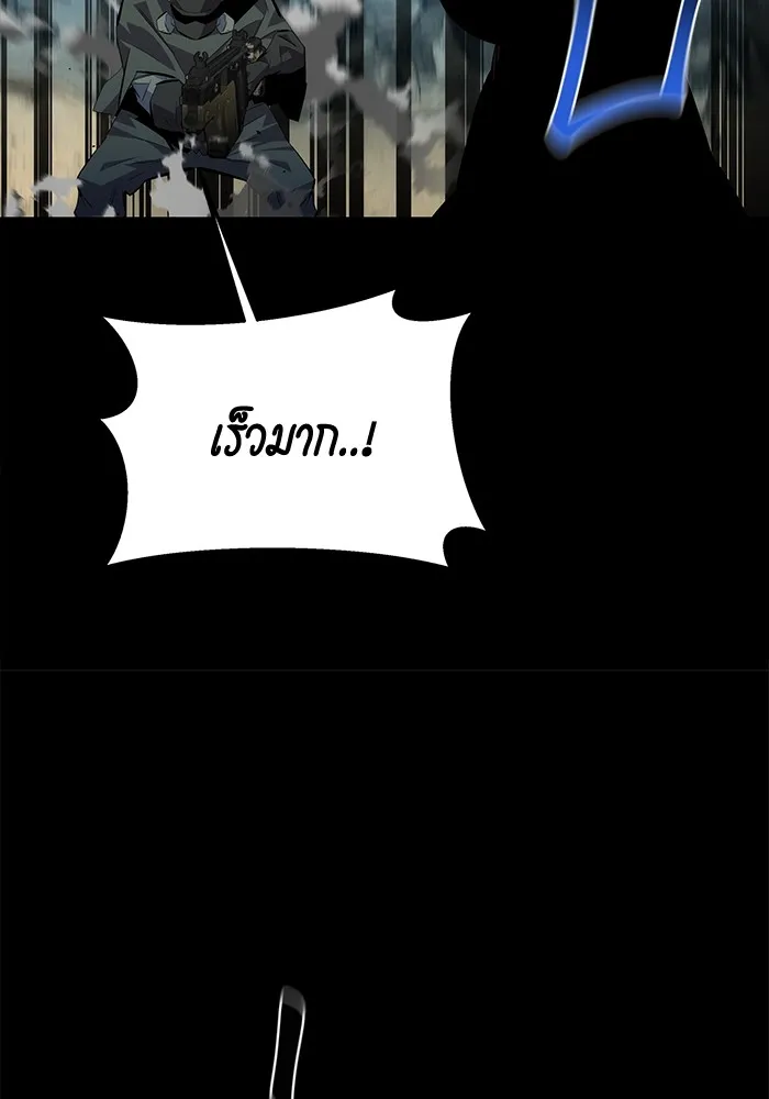 Auto Hunting With My Clones ตอนที่ 97 แปลไทย page 147