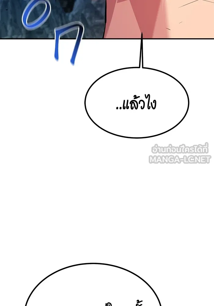 Auto Hunting With My Clones ตอนที่ 97 แปลไทย page 14