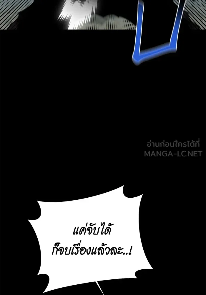 Auto Hunting With My Clones ตอนที่ 97 แปลไทย page 149