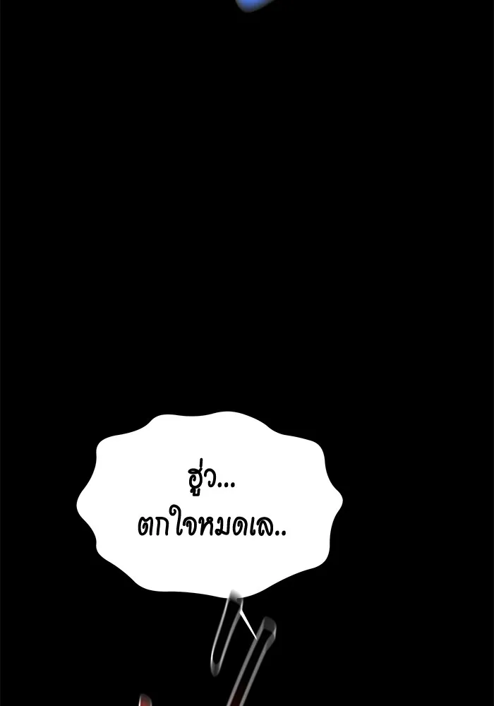 Auto Hunting With My Clones ตอนที่ 97 แปลไทย page 153
