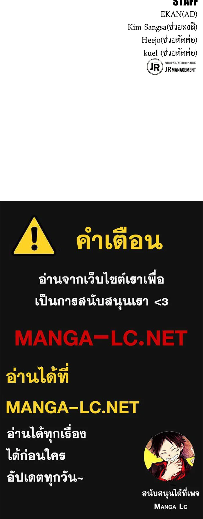 Auto Hunting With My Clones ตอนที่ 97 แปลไทย page 162