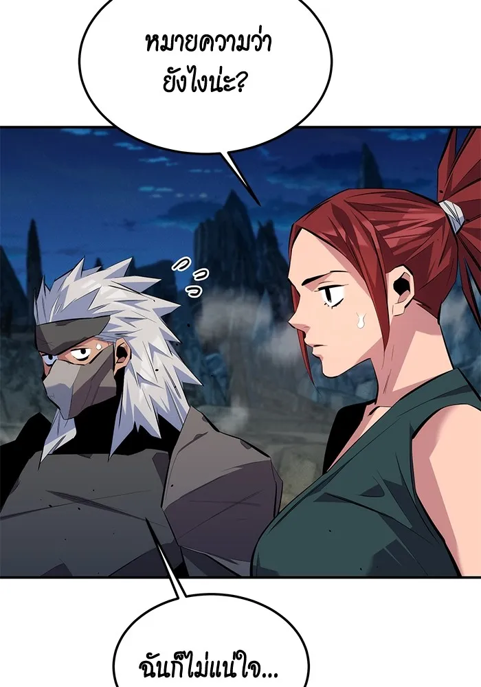 Auto Hunting With My Clones ตอนที่ 97 แปลไทย page 28