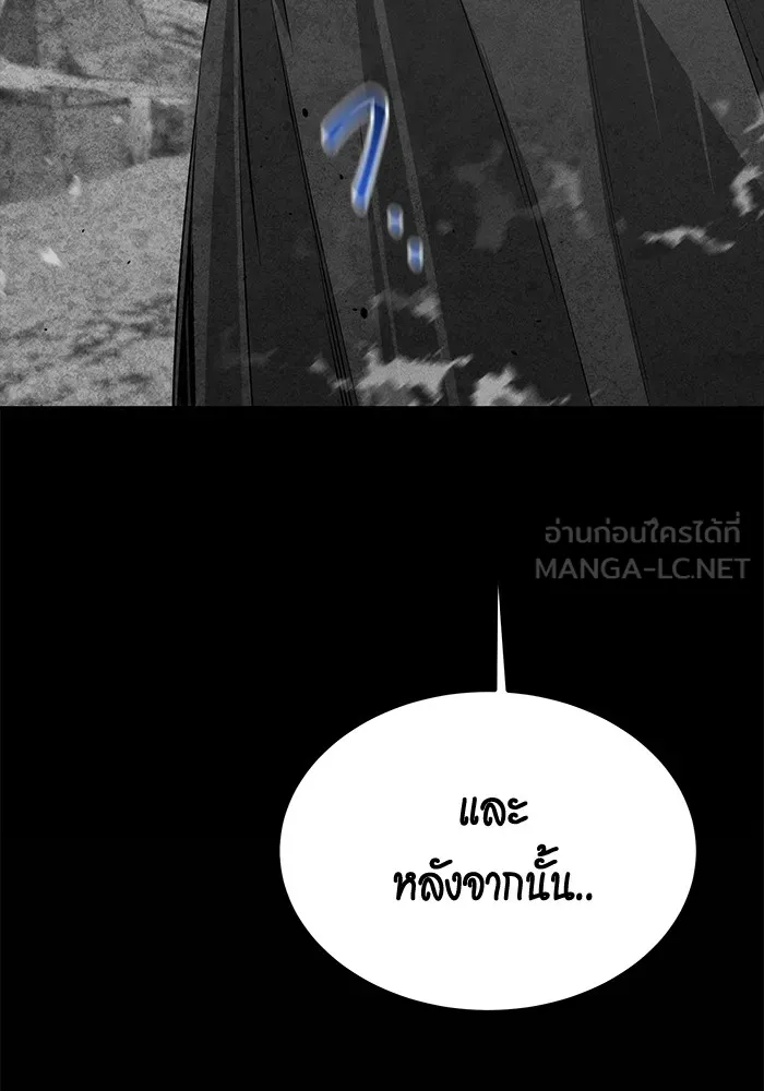 Auto Hunting With My Clones ตอนที่ 97 แปลไทย page 2