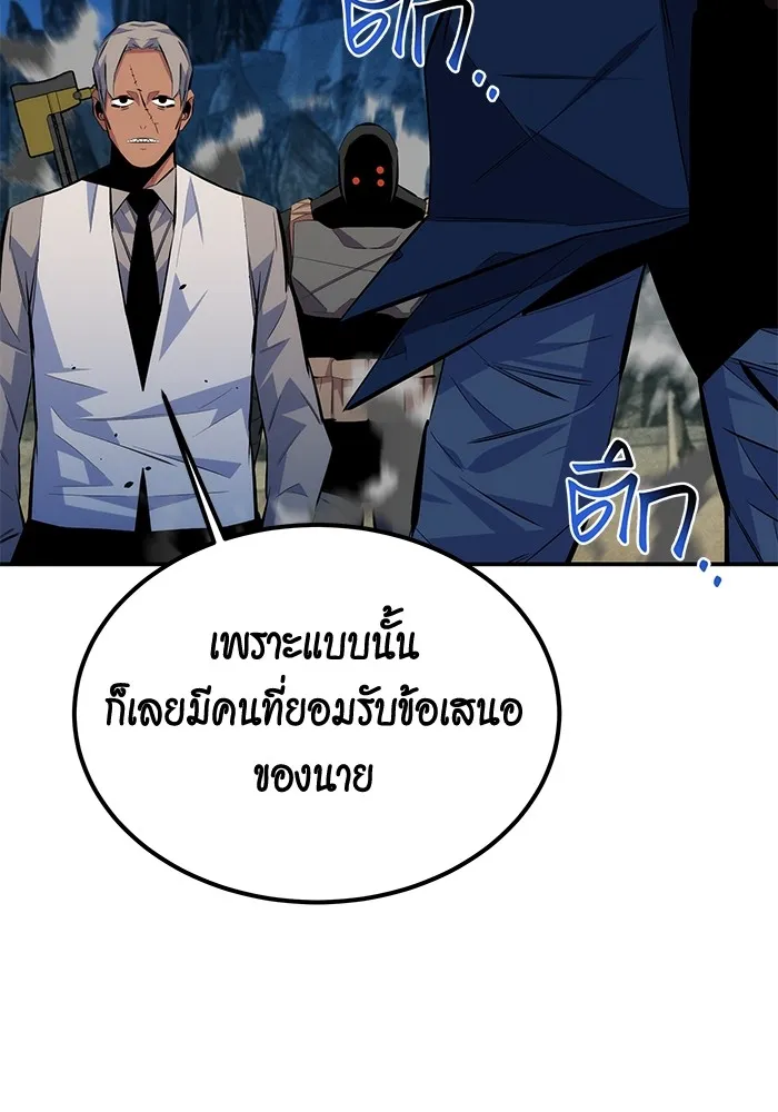 Auto Hunting With My Clones ตอนที่ 97 แปลไทย page 30