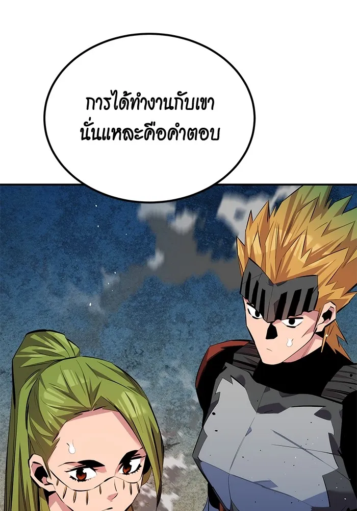 Auto Hunting With My Clones ตอนที่ 97 แปลไทย page 33