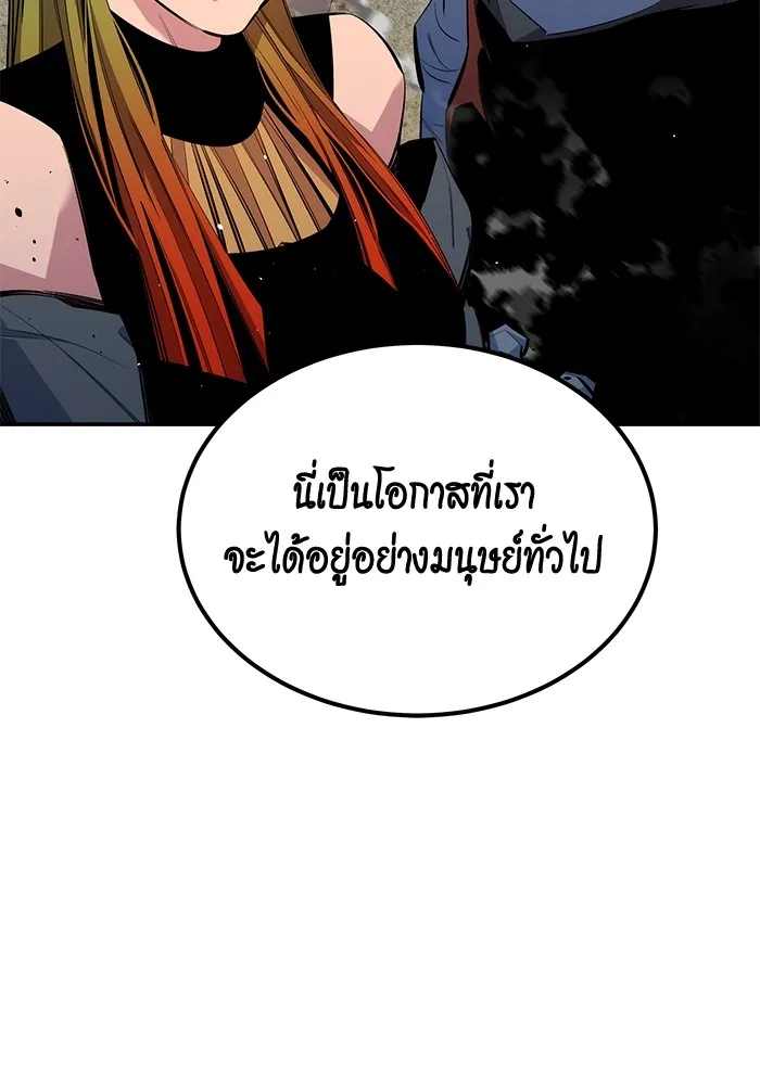 Auto Hunting With My Clones ตอนที่ 97 แปลไทย page 34