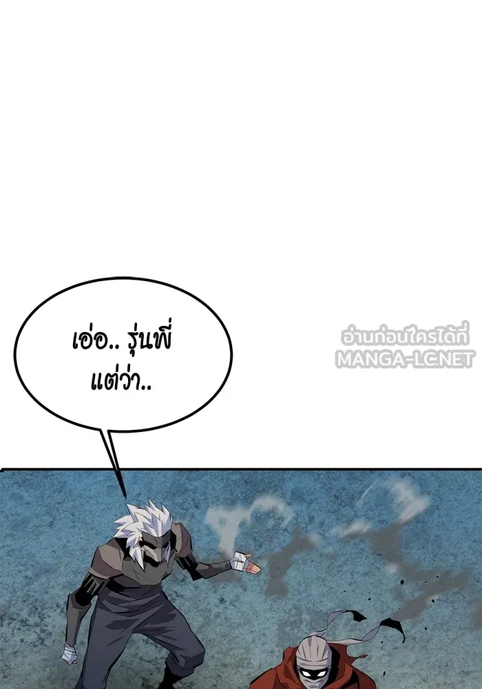 Auto Hunting With My Clones ตอนที่ 97 แปลไทย page 35