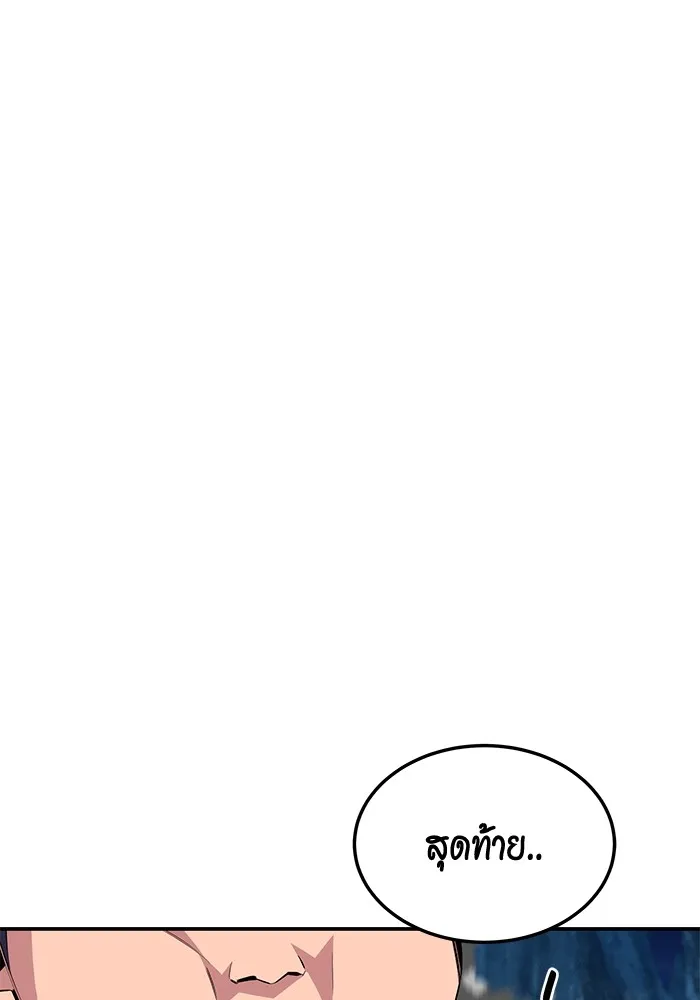 Auto Hunting With My Clones ตอนที่ 97 แปลไทย page 45