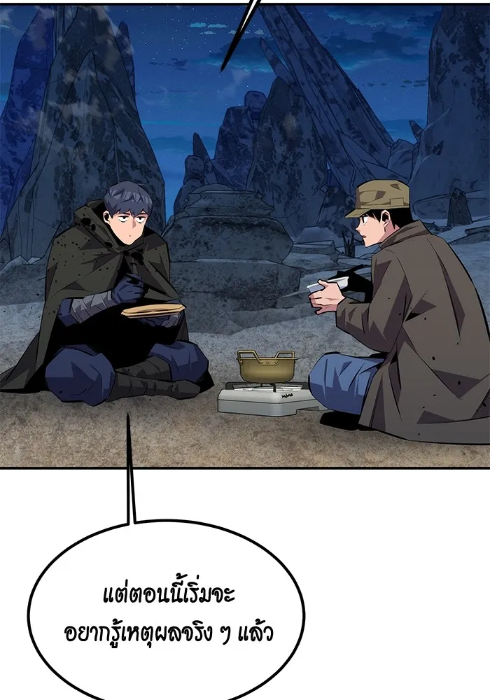Auto Hunting With My Clones ตอนที่ 97 แปลไทย page 54