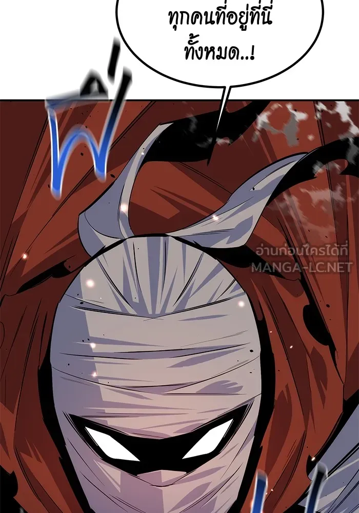 Auto Hunting With My Clones ตอนที่ 97 แปลไทย page 5