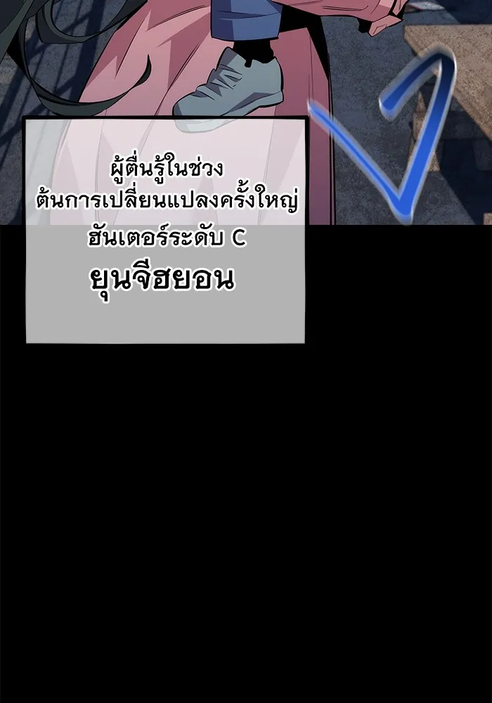 Auto Hunting With My Clones ตอนที่ 97 แปลไทย page 63