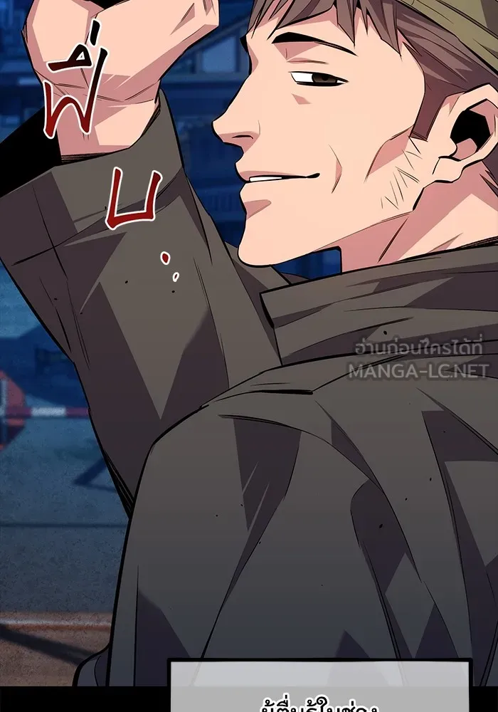 Auto Hunting With My Clones ตอนที่ 97 แปลไทย page 65