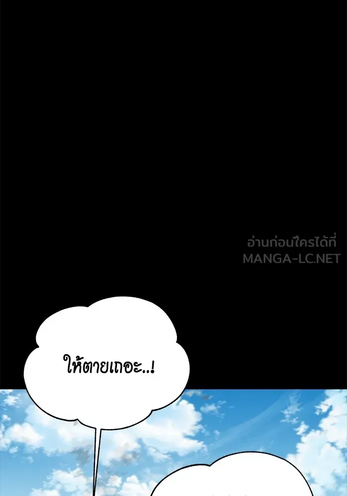 Auto Hunting With My Clones ตอนที่ 97 แปลไทย page 68