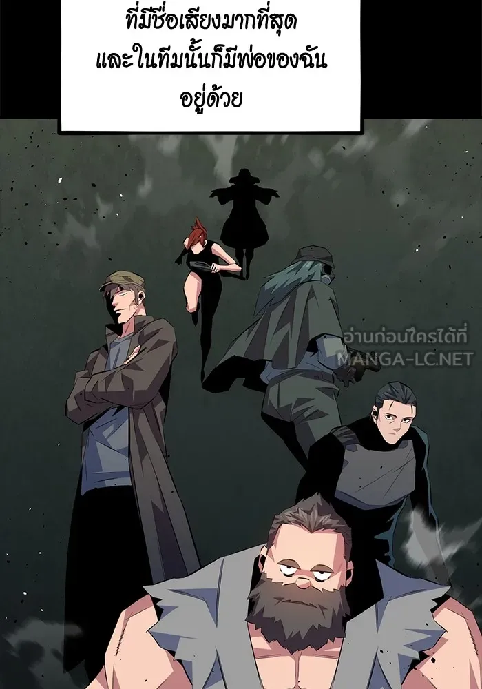 Auto Hunting With My Clones ตอนที่ 97 แปลไทย page 77