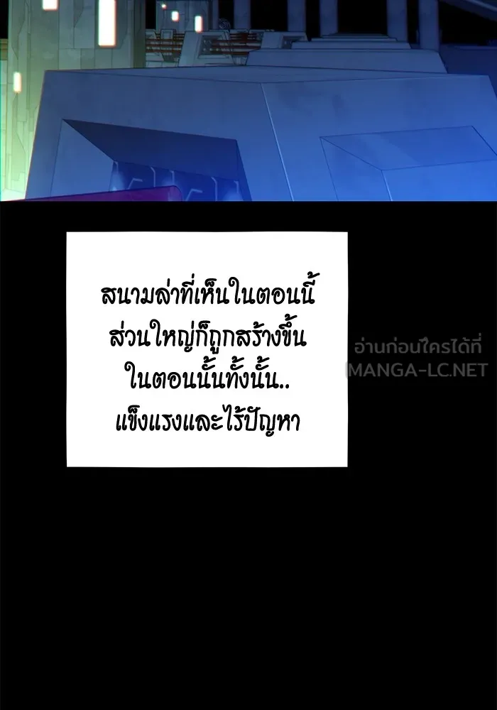 Auto Hunting With My Clones ตอนที่ 97 แปลไทย page 83