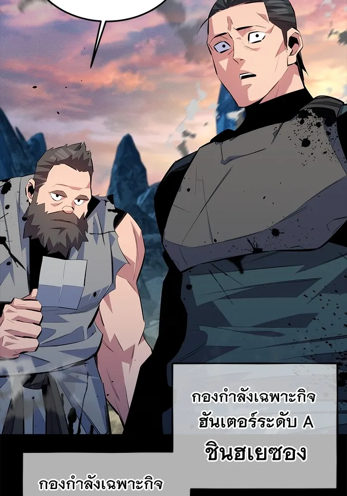 Auto Hunting With My Clones ตอนที่ 97 แปลไทย page 91