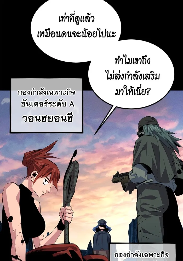Auto Hunting With My Clones ตอนที่ 97 แปลไทย page 93