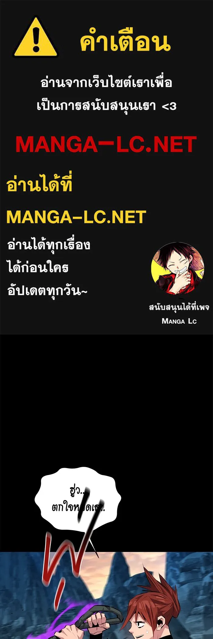 Auto Hunting With My Clones ตอนที่ 98 แปลไทย page 0