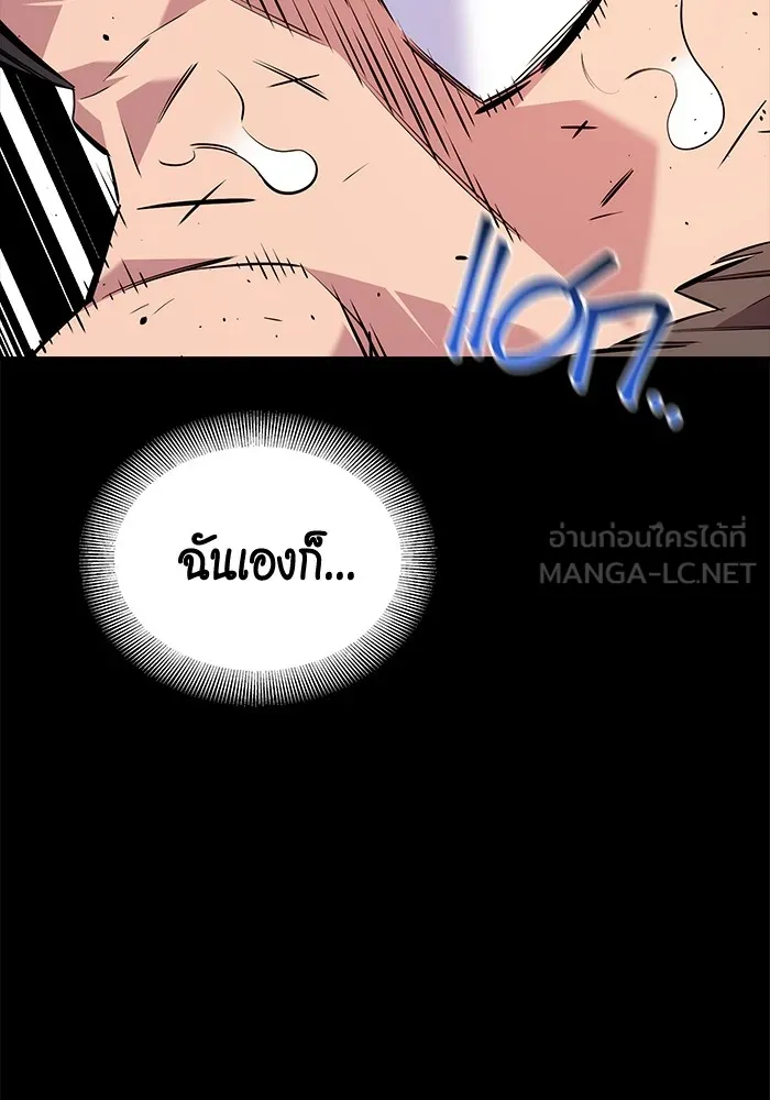 Auto Hunting With My Clones ตอนที่ 98 แปลไทย page 101