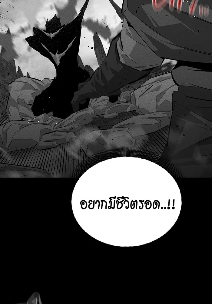 Auto Hunting With My Clones ตอนที่ 98 แปลไทย page 103