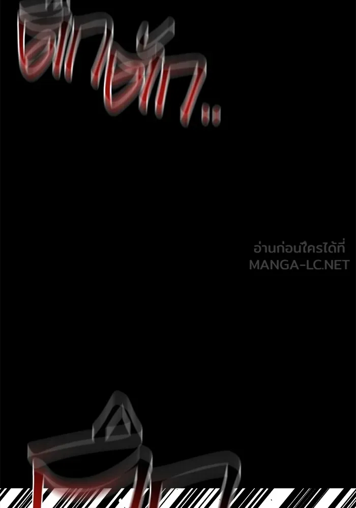 Auto Hunting With My Clones ตอนที่ 98 แปลไทย page 104