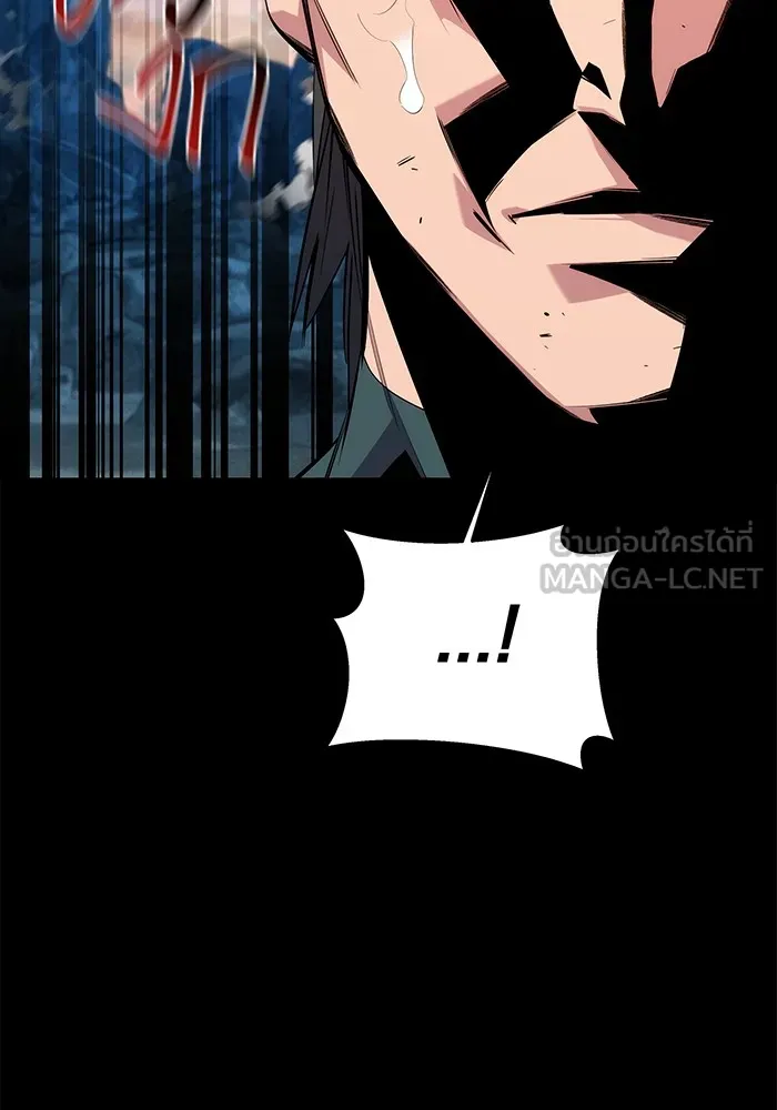 Auto Hunting With My Clones ตอนที่ 98 แปลไทย page 116