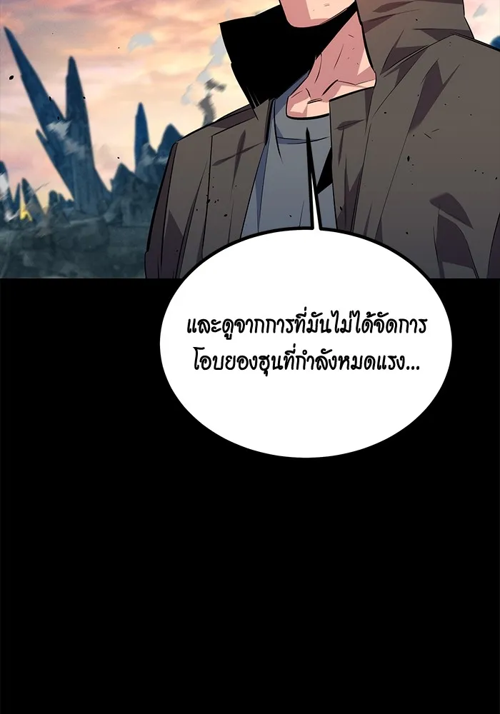 Auto Hunting With My Clones ตอนที่ 98 แปลไทย page 118