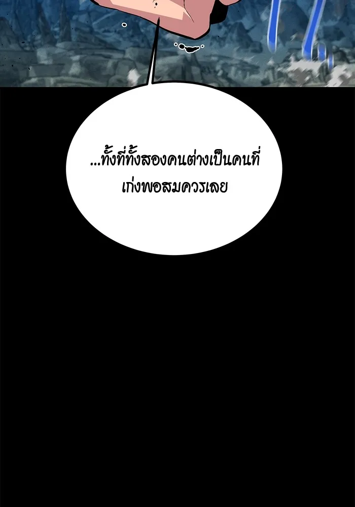 Auto Hunting With My Clones ตอนที่ 98 แปลไทย page 120