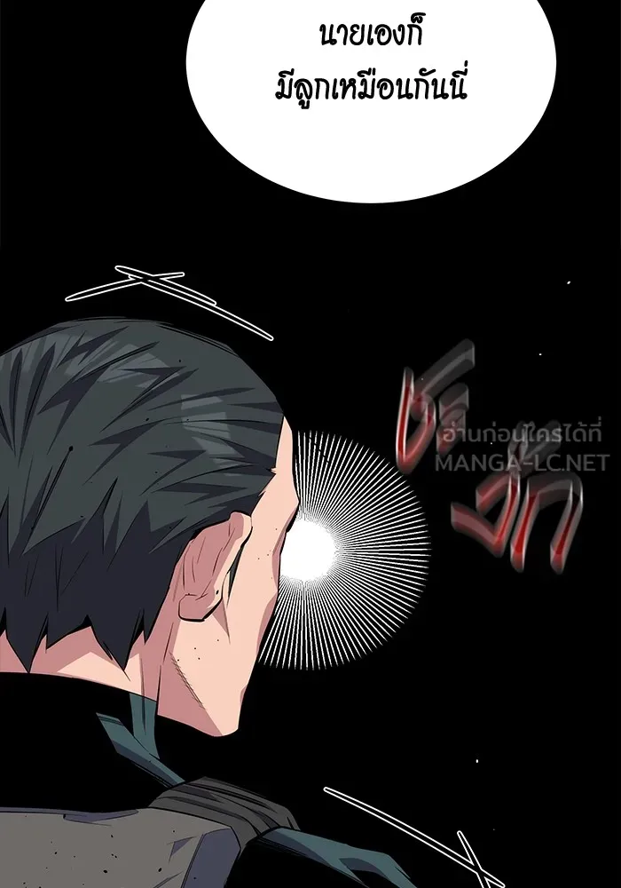Auto Hunting With My Clones ตอนที่ 98 แปลไทย page 125