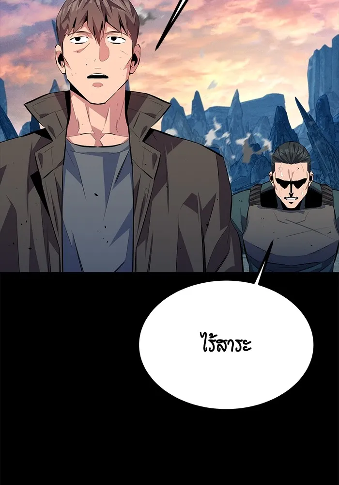 Auto Hunting With My Clones ตอนที่ 98 แปลไทย page 127