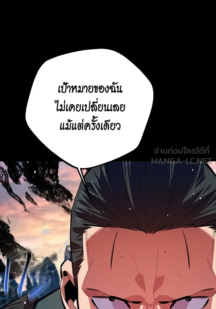 Auto Hunting With My Clones ตอนที่ 98 แปลไทย page 128