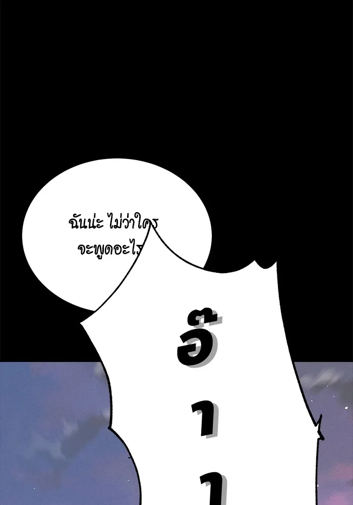 Auto Hunting With My Clones ตอนที่ 98 แปลไทย page 130