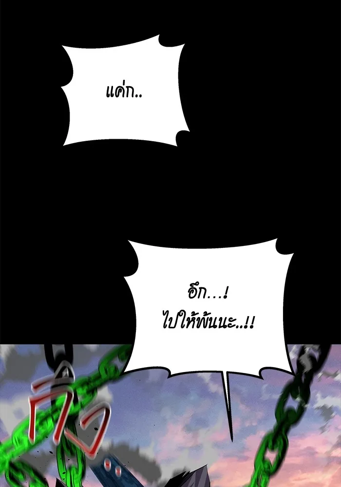Auto Hunting With My Clones ตอนที่ 98 แปลไทย page 133