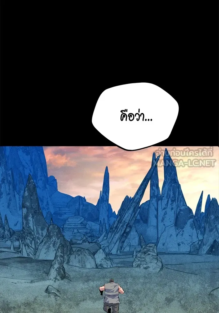 Auto Hunting With My Clones ตอนที่ 98 แปลไทย page 143