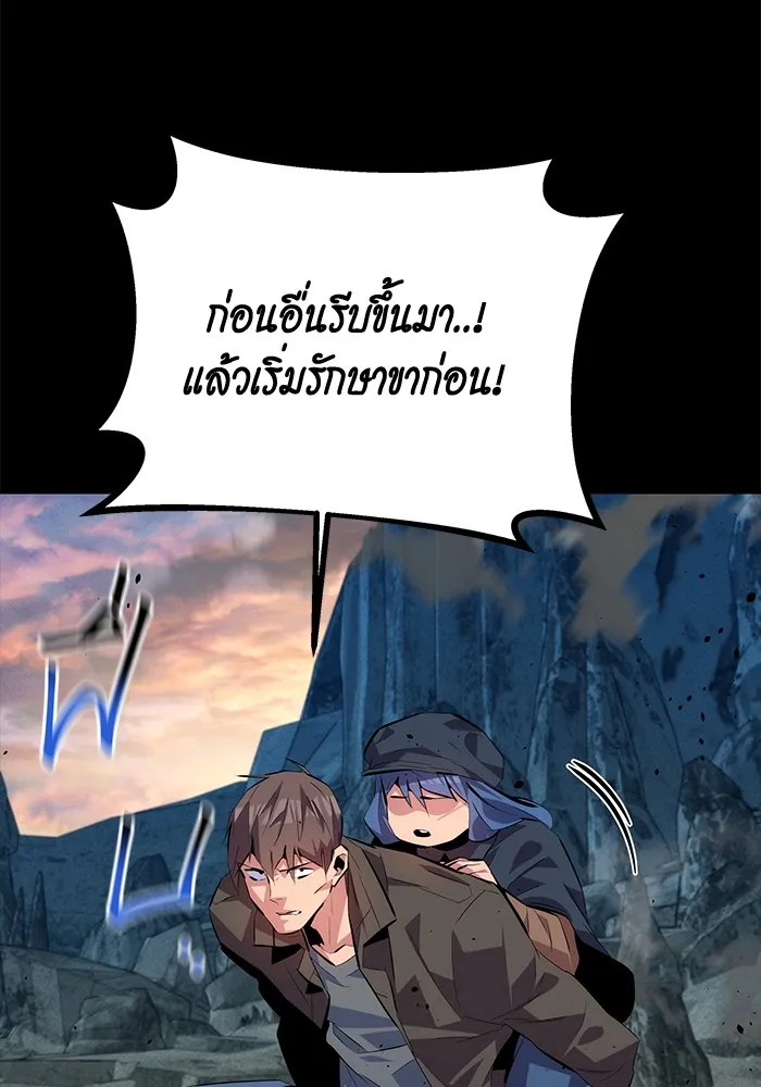 Auto Hunting With My Clones ตอนที่ 98 แปลไทย page 148