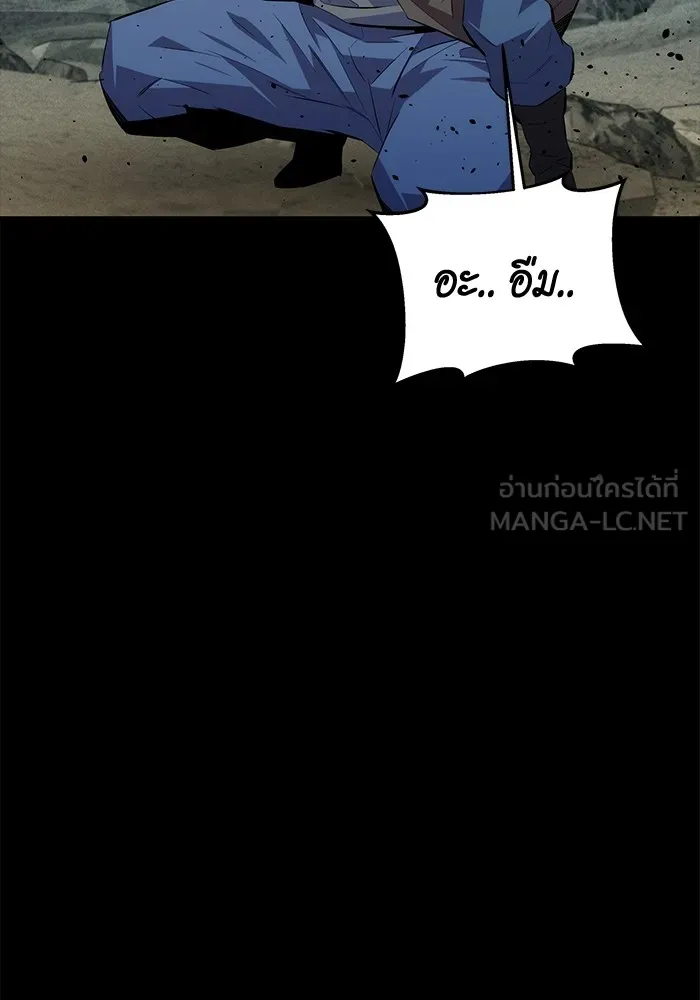 Auto Hunting With My Clones ตอนที่ 98 แปลไทย page 149